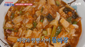 짜장과 짬뽕 사이…서울촌놈 전주 물짜장, 감탄 나오는 비주얼