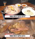 생방송오늘저녁 안성 해물칼국수 맛집 위치는? 매생이면 사용 해물탕 뺨치는 왕푸짐!