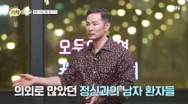 "정신과 의사를 정리하고 싶었다"…김창옥 교수,우울증 고백하며 분노한 이유