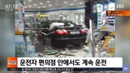 평택 편의점 돌진 사고, 피해 복구에 본사 지원 나선다…누리꾼 계획적 범죄 제대로 처벌해야