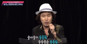 몽키매직 신바람 이박사 누구?…두번의 이혼-사기로 바닥 생활까지 했다