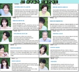 [종합] 오 삼광빌라-첫방 진기주, 이모 김선영이 아파트 날린 사실 알고 불편한 표정…김선영은 진기주에게 너 아직도 친부모 찾냐?