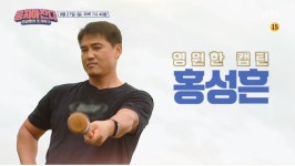 흐니흐니 방송길 걸어…뭉쳐야 찬다, 새로운 출연진 홍성흔 예고에 쏟아지는 관심