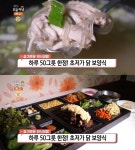 생방송오늘저녁 포항 닭곰탕-닭개장-닭보쌈-치즈찜닭 맛집 위치는? 가성비 보양식 하루 50그릇 한정 판매!