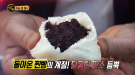 생활의 달인-은둔식달 대전 찐빵 달인+부산 치킨·닭 두루치기 달인, 맛집 위치는?