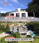 생방송오늘저녁 강릉 화이트 하우스 vs 한강뷰 춘천 전원주택 인더숲 BTS 편 찍은 가일리 마을!