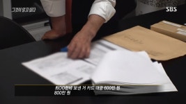 '그것이 알고싶다' 이종운 변호사 실종 사건의 진실.....지인 