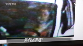 [종합] '그것이 알고싶다' 이종운 변호사 실종사건....오 씨 