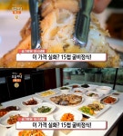 생방송오늘저녁 광주 15첩 굴비정식 맛집 슬기로운 외식생활 특 가성비 한상 차림!