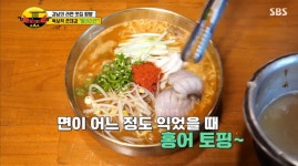 라면 당기는 시간 강남, 목포까지 가서 홍어라면 레시피 익혀...맛은 과연