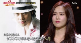 얼굴만큼 뛰어난 실력…트롯신이 떴다 소유미, 알고 보니 소명 딸-소유찬 동생
