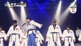 보이스트롯 태미, 태권도 여신 다운 태권도 품새로 무대 휘저어...거의 챔피언 급