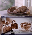 [종합] 다큐온 밥심→빵심? NO 달걀·설랑·우유·버터 식사빵 각광! 대한민국 빵 정착기