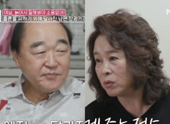 한국 영화계의 대표적 부부 장광-전성애, 연애 이야기에 감탄
