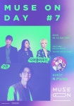 엔플라잉(N.Flying), 디어클라우드-구만 뮤즈온데이 공연 게스트 참여