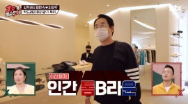 1호가 될 순 없어 김학래, 최양락 편집샵 데려가 大변신 김수현 아니냐