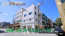 서울엔 우리집이 없다 30대 건물주 부부, 서울→남양주→강릉 이사하며 직장 그만둔 이유