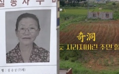 장기 미제 사건…서천 기동 슈퍼 화재 및 할머니 실종, 어떤 사건이길래?