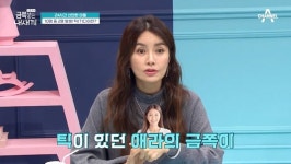 금쪽같은 내 새끼 신애라, 자녀 틱 장애 고백 병원 찾아갈 정도