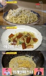 조회수 상승 예고…당나귀귀 정호영 셰프, 직접 만든 칼슘-어란-성게알 파스타 소개