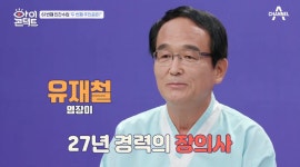 염쟁이민씨장례서비스 | "경력만 27년"…'염장이' 유재철 장의사, 대통령 장례식까지 담당했다?