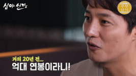 억대 연봉 받았는데…핸드볼 선수 출신 배우 최현호, 정호근 신당 사주 보니