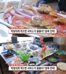 생방송오늘저녁 울산 박달대게 한상 + 전어구이 조식 밥 잘 주는 민박집 위치는?