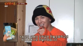 신서유기8 송민호, 음악 장학퀴즈 1등 삼겹살 무한리필+한솔초 방역물품 전달 (1)