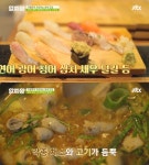 알짜왕 서울 연희동 모듬초밥집 vs 인왕시장 순대국밥 맛집 위치는?…주진모♥ 민혜연 사추기, 중년 건강에 큰 변화 [어제픽]