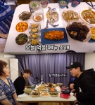 진수성찬 수준…양세형-양세찬이 먹은 딘딘 엄마 집밥 퀄리티