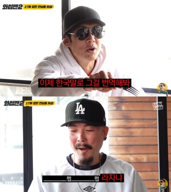 '와썹맨' 박준형, 제시 프로듀서 John John과 만남→랩 배틀?