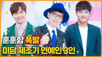 훈훈함 폭발, 