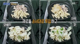 맛이 흔들릴 수도…골목식당 백종원, 상도동 닭떡볶이 맛에 미소