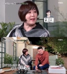 [어제픽] 더먹고가 이금희, BTS 태태(뷔) 인터뷰 원해…개뼈다귀 박명수, 욕심 없다는 김구라에 터진 입이라고!