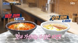 골목식당 상도동 주먹밥집, 라면 업종 변경 이후 대박 조짐…김밥천국보다 낫다 