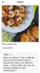 계속 죄송하다고…짐승파스타 단골손님, 감바스 사장님과 만난 후기 전했다