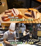 생방송오늘저녁 서울 성북동 산딸기브리첼(프레첼)·통단팥빵 빵집 맛집 위치는? 미니큐브빵 별미!