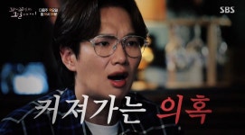 꼬꼬무 오대양사건 무엇? 종말론 내세웠던 교주의 사망