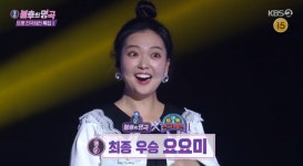 [종합] '불후의명곡' 요요미, 신유 꺾고 '최종 우승' 