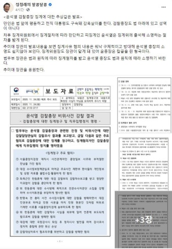 정청래, 