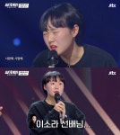 이소라 소리 안 듣는 게 목표…싱어게인 56호 가수 다린 누구?