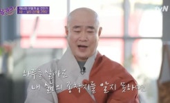 가족의 죽음… 월호스님, 대기업 포기하고 출가 선택한 이유 