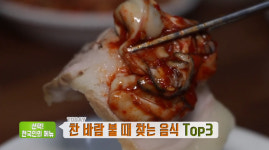 생방송투데이 서울 종로3가역 굴보쌈 vs 종로5가역 굴국밥 vs 포항 과메기, 맛집 위치는? 한국인의 밥상, 서민갑부 그 곳!