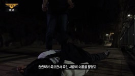 음성 자체가 충격적…그알 구의동 고등학생 피살사건의 진실 공개한다
