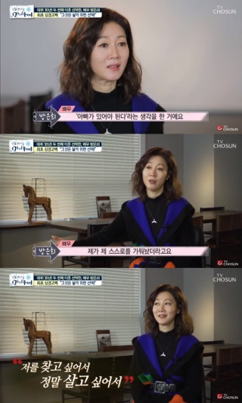 방은희, 전남편 누구길래?…아들 위한 재혼→10년 만 이혼 이유는?