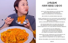 모든 가맹점 재교육 시행 예정…삼첩분식, 입짧은햇님 배송 누락 사과했다