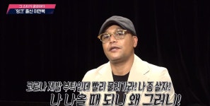 사기도 당해봤다…잉크 이만복, 오랜 공백기의 이유는?