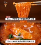 생방송오늘저녁-분식왕 서울 숙대입구역 쫄순 맛집 위치는? 1+1 돈까스 순두부에 쫄면!