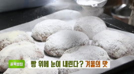 생방송 투데이-골목빵집 서울 마포구 슈톨렌빵 맛집, 위치는?
