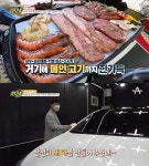 [어제픽] 관찰카메라24 춘천 캠핑장 바비큐 맛집, 만찬과 함께 힐링!…안동 특수세차장 위치는?